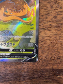 Pok Mon Trading Card Game V Sar Vstar