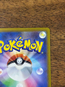 Pok Mon Trading Card Game V Sar Vstar