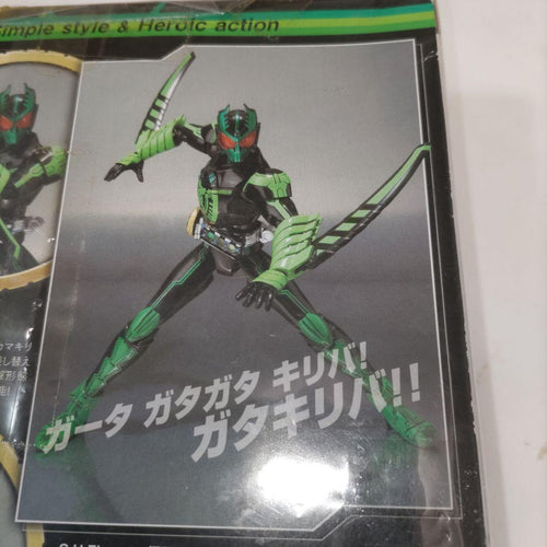 Bandai Kamen Rider 267. Ooo S.H.Figuarts