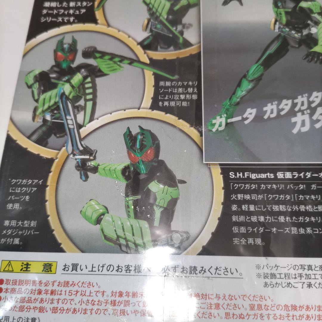 Bandai Kamen Rider 267. Ooo S.H.Figuarts