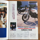 Cars Yamaha Rz250/350
