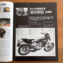Cars Yamaha Rz250/350
