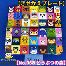 Pouch Case Cover Ya332 New 3Ds No.068
