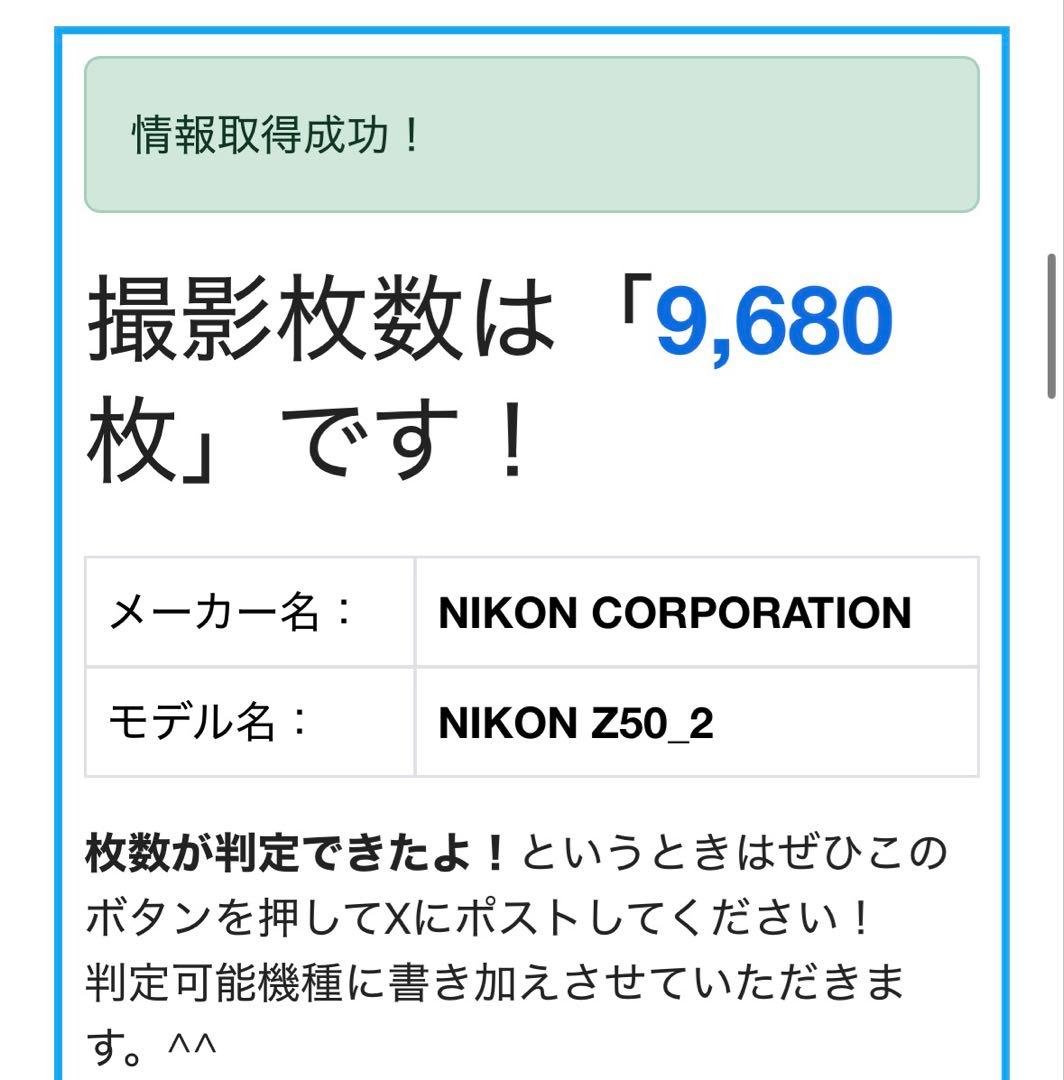 Nikon Mirrorless Interchangeable Lens Cameras Z50 Ii Tamron 18-300Mm