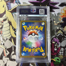 Pokemon Card Game Psa 10 Gx Hr