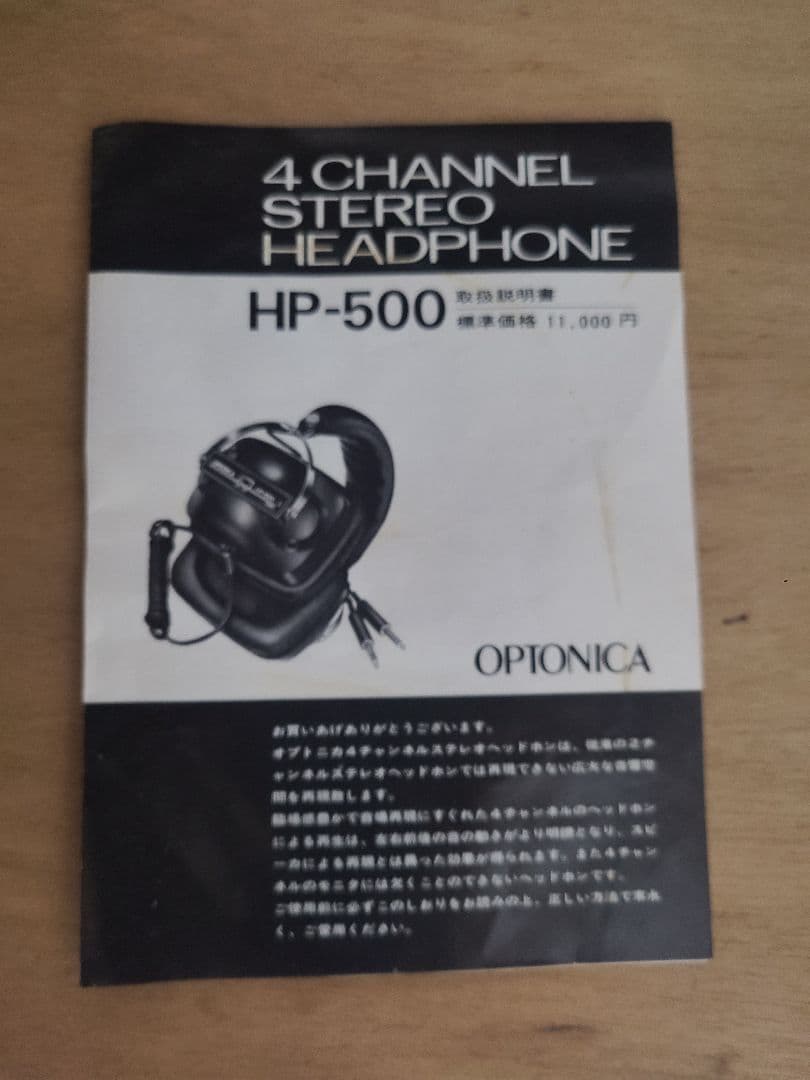 Others Optonica Hp-500 4