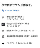 Google Wireless Earphones Googlepixelbuds Pro 2 Porcelain