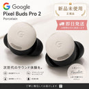 Google Wireless Earphones Googlepixelbuds Pro 2 Porcelain