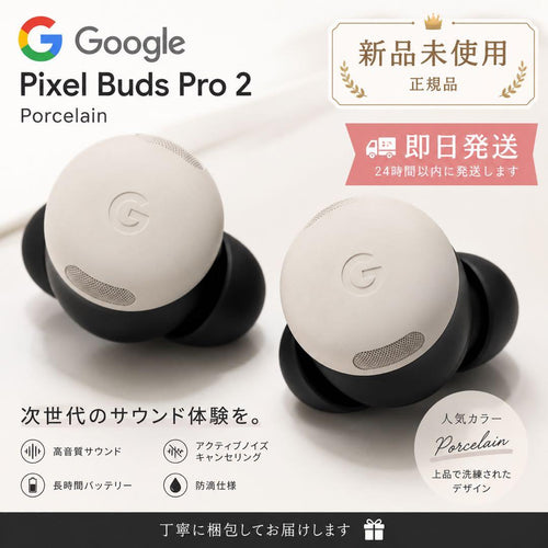 Google Wireless Earphones Googlepixelbuds Pro 2 Porcelain