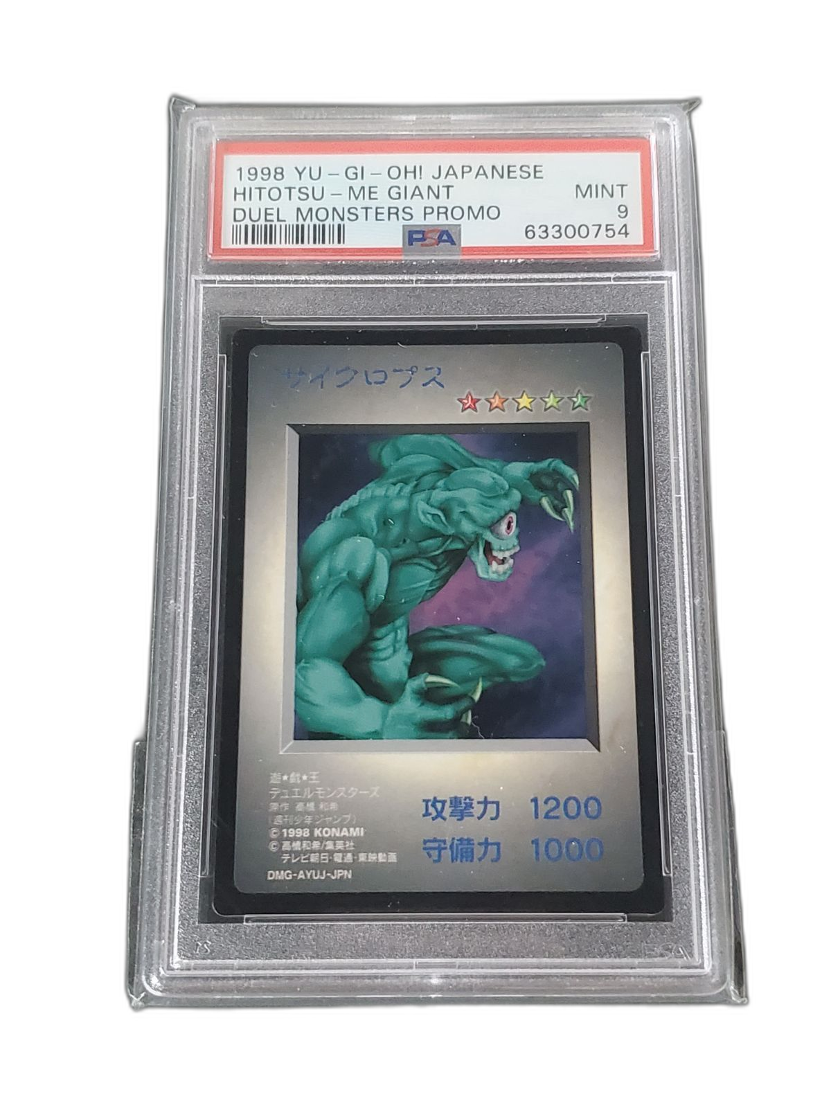 Yu -Gi -Oh! Ocg Duel Monsters Psa9