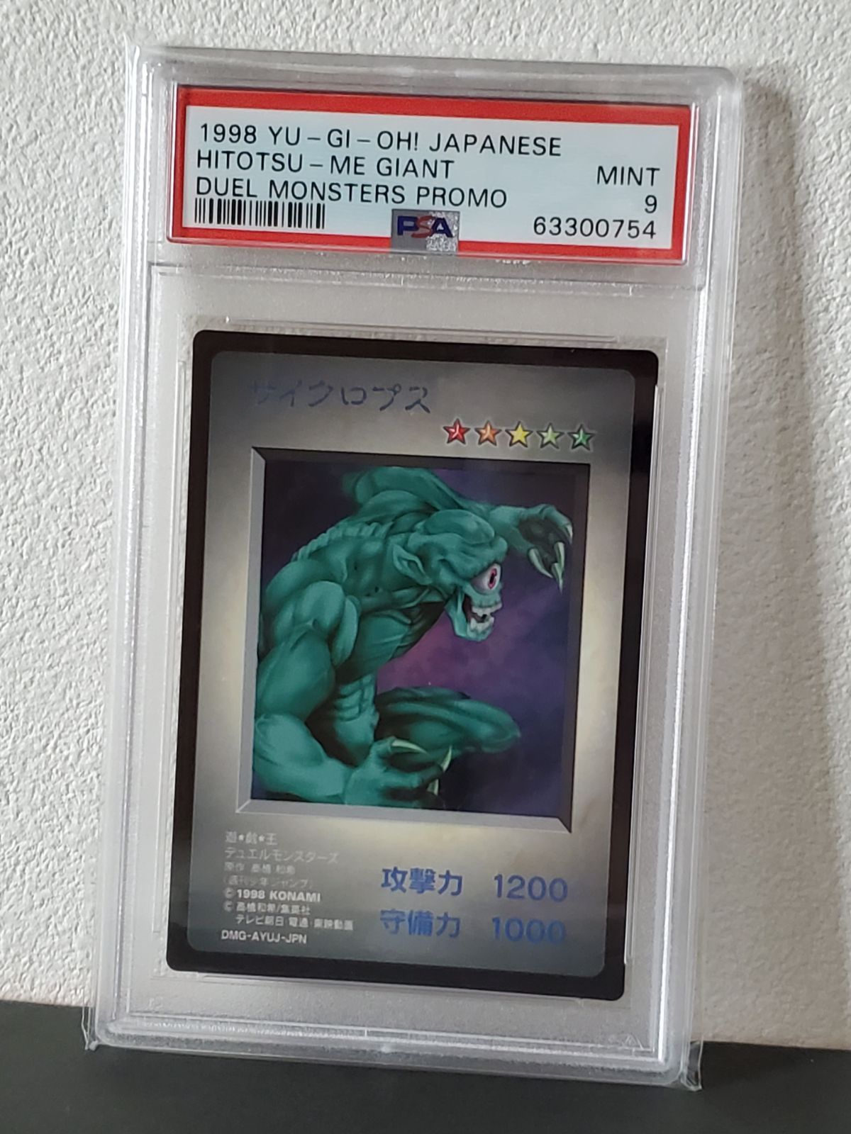 Yu -Gi -Oh! Ocg Duel Monsters Psa9