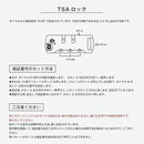 Carry Case M Tsa 4 ~7 1
