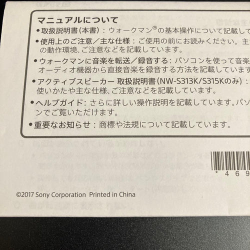 Sony Digital Audio Players Nw-S313