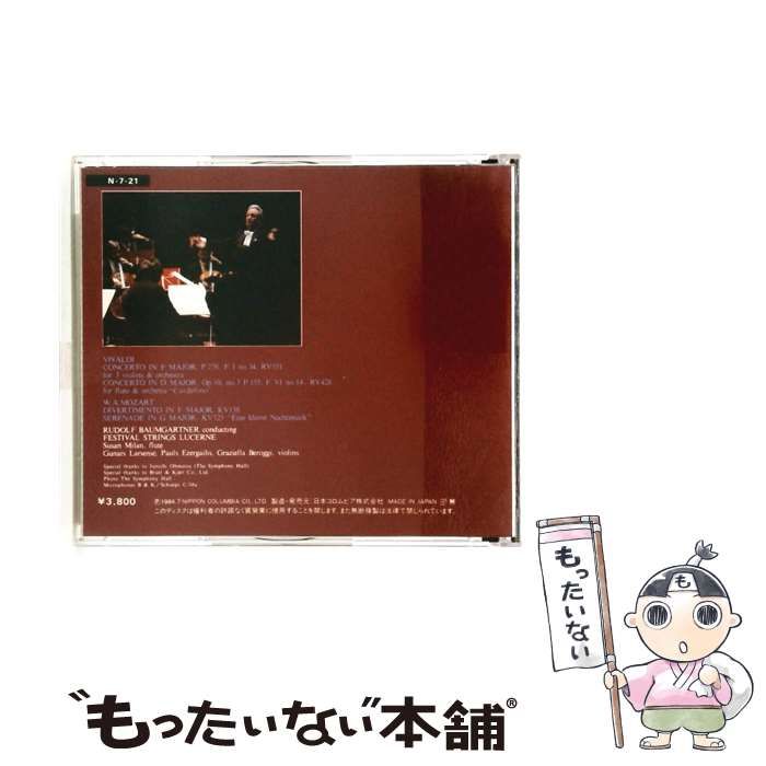 Others [38C37-7178] Vivaldi W.A.Mozart Antonio Wolfgang Amadeus Mozart,