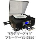 Tohshoh Record Player Body Ts-6885