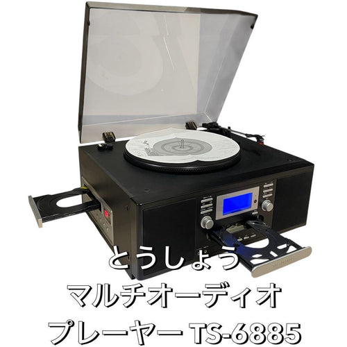 Tohshoh Record Player Body Ts-6885