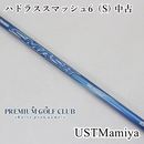Mamiya Shaft Ust 6 S 40.75 [0011]