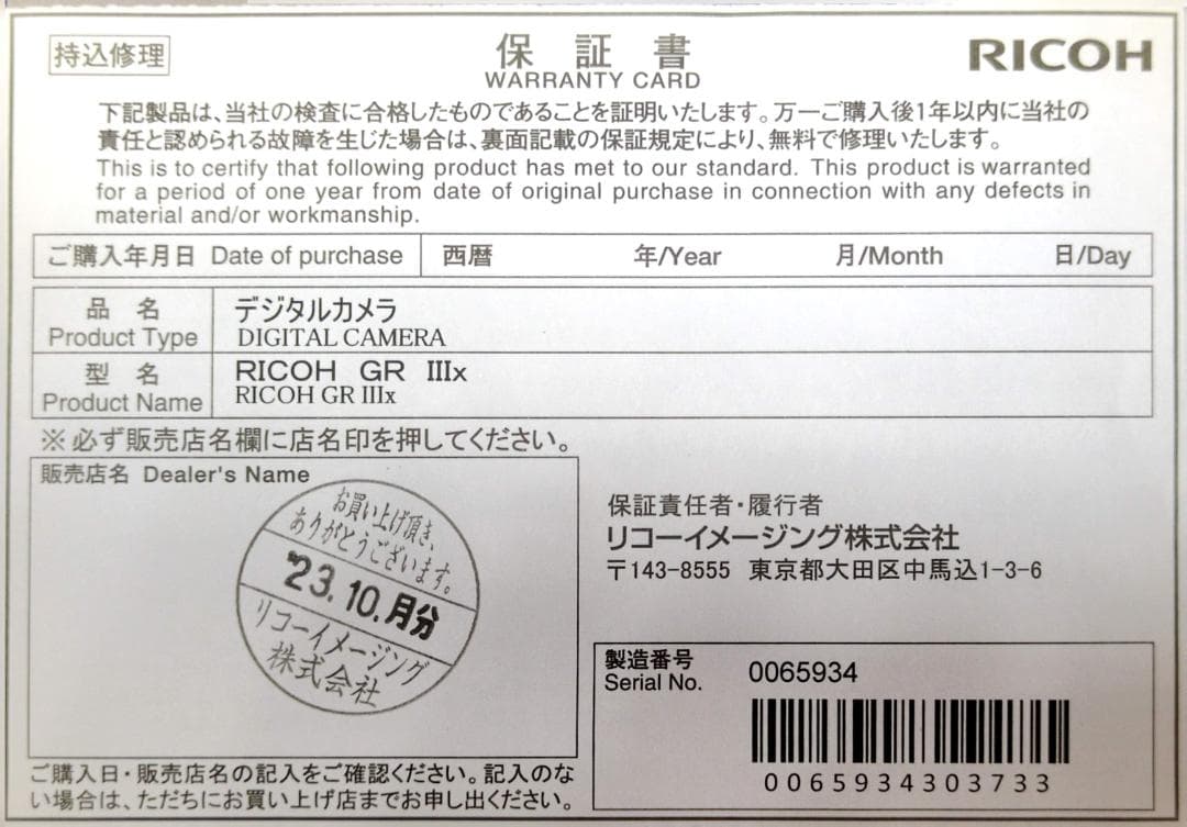 Ricoh Compact Digital Cameras Gr X 3