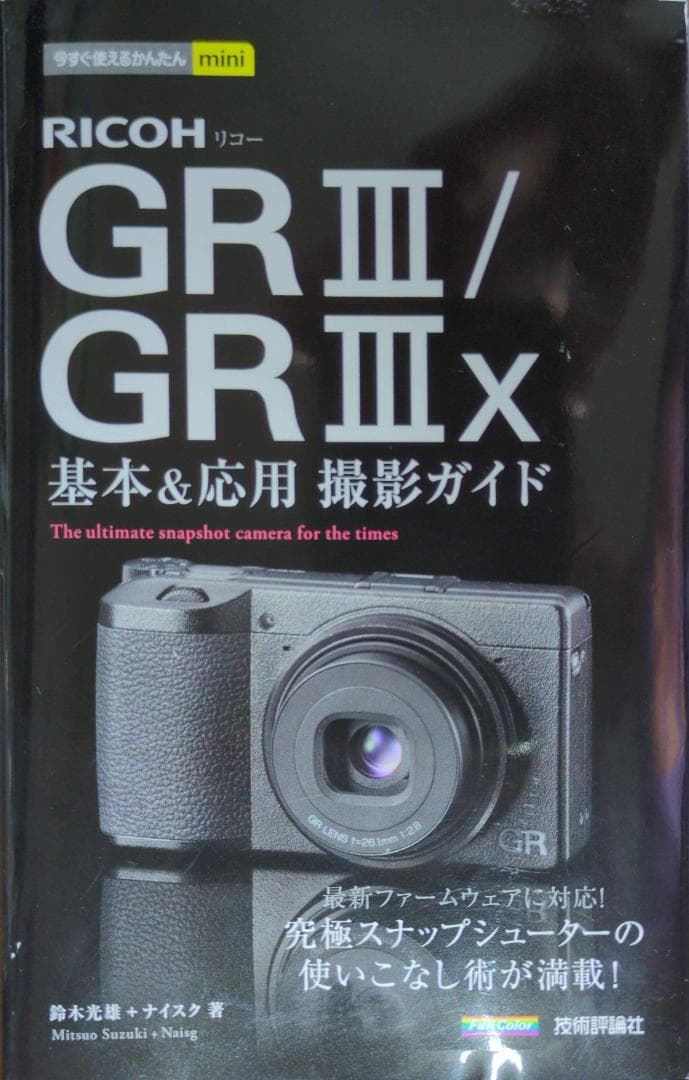 Ricoh Compact Digital Cameras Gr X 3