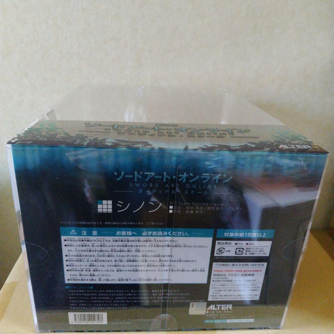 Alter Other