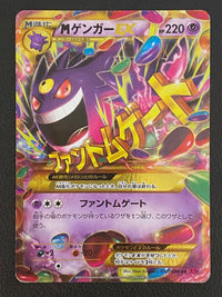 Pok Mon Trading Card Game M Ex Ur Xy 097/088