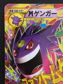 Pok Mon Trading Card Game M Ex Ur Xy 097/088