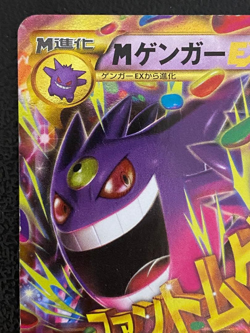 Pok Mon Trading Card Game M Ex Ur Xy 097/088