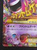 Pok Mon Trading Card Game M Ex Ur Xy 097/088