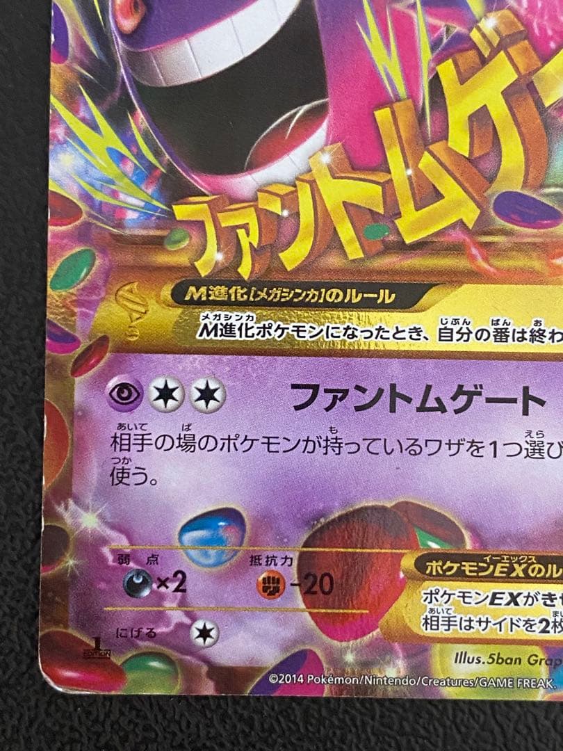 Pok Mon Trading Card Game M Ex Ur Xy 097/088