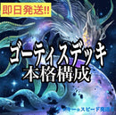 Yu-Gi-Oh! Ocg Duel Monsters (Japanese)