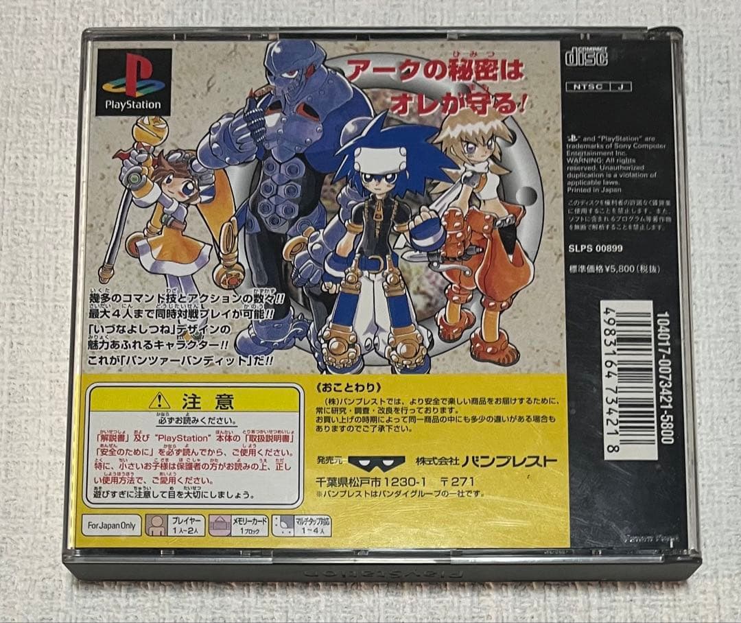 Banpresto Games Ps