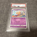 Pokemon Card Game Psa10