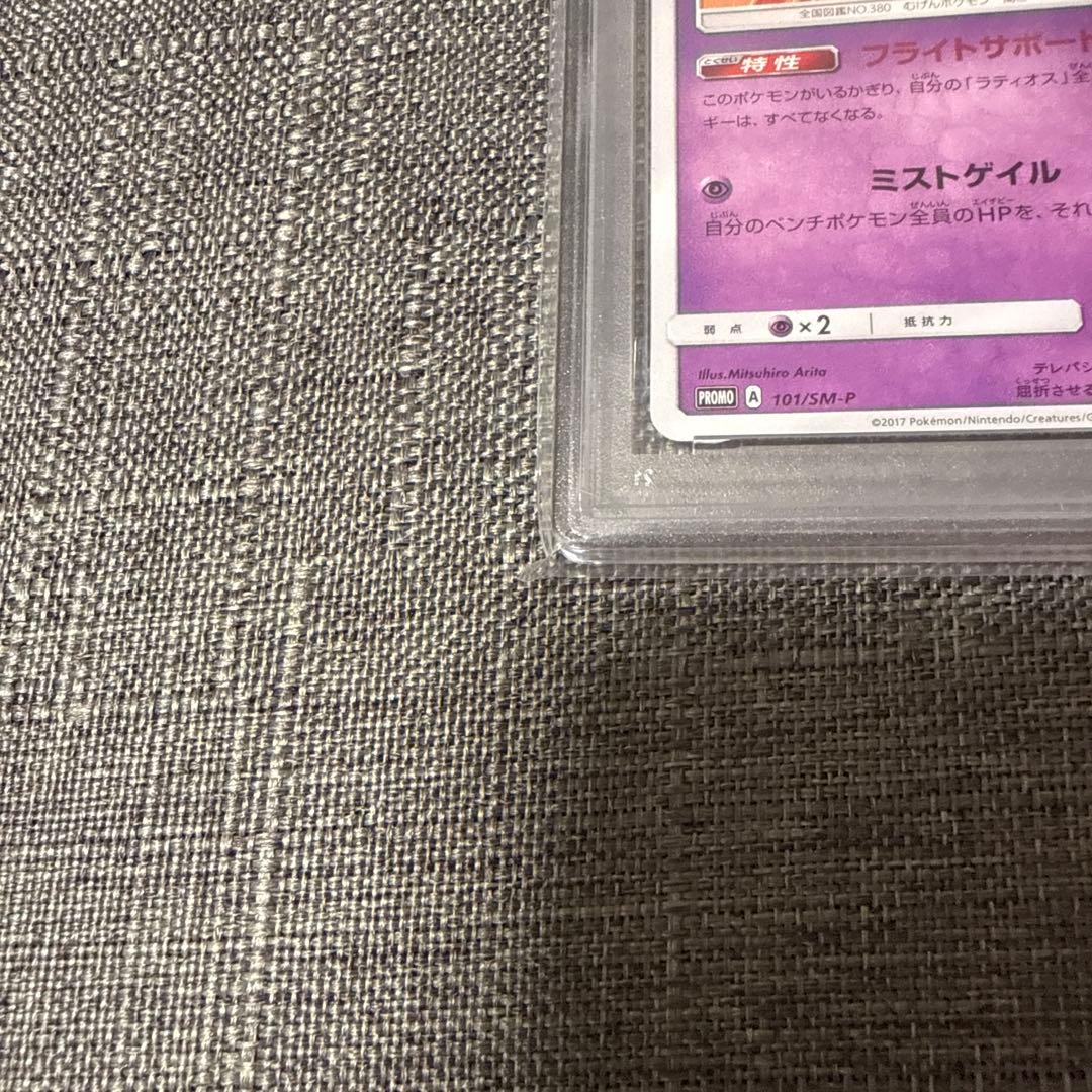 Pokemon Card Game Psa10