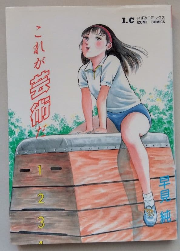 Youth Manga