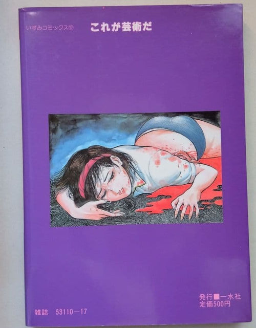 Youth Manga