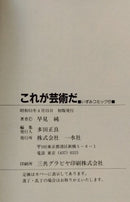 Youth Manga