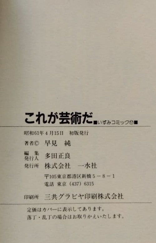 Youth Manga