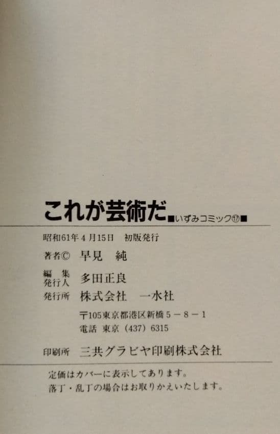 Youth Manga