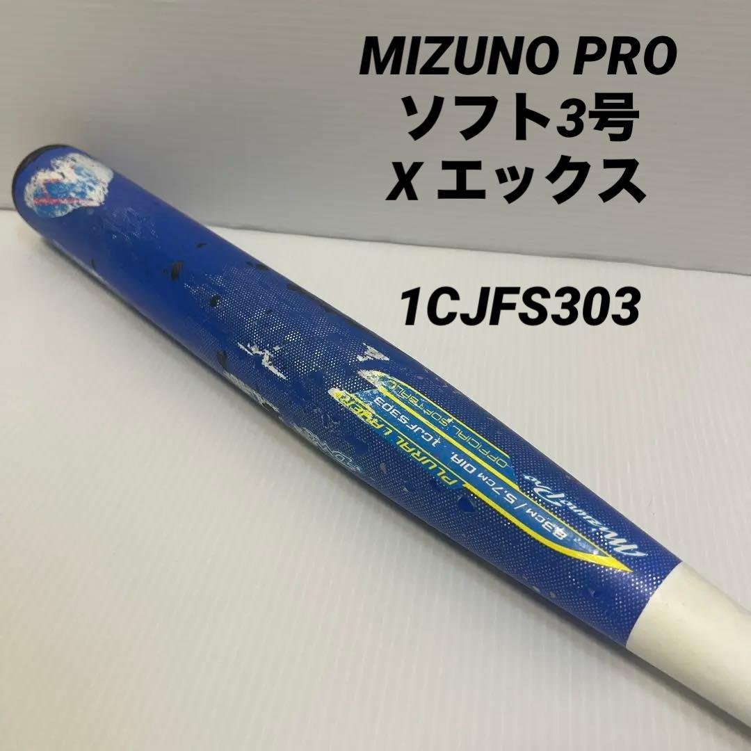 Mizuno Pro Bat X