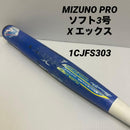 Mizuno Pro Bat X