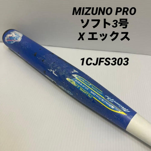 Mizuno Pro Bat X