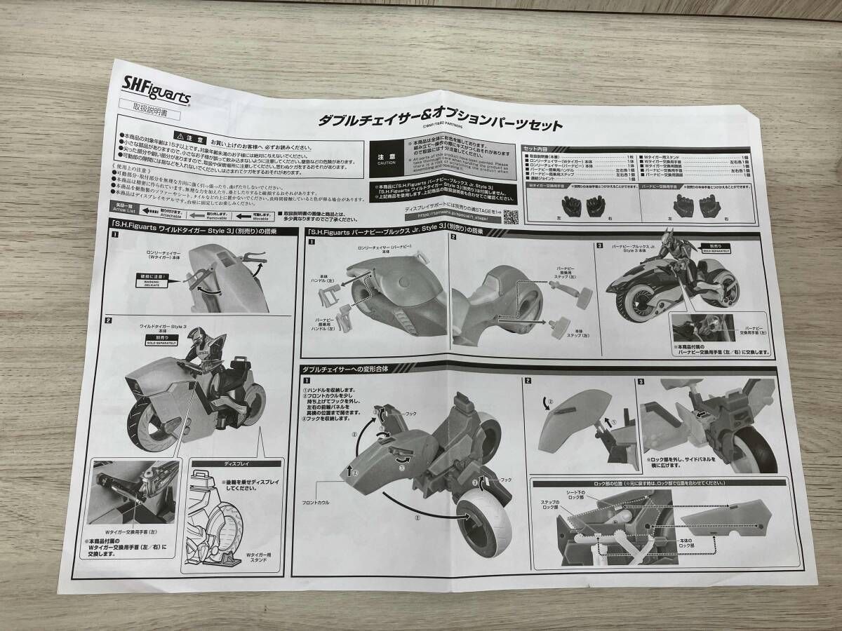 Others S.H.Figuarts Tiger&Bunny