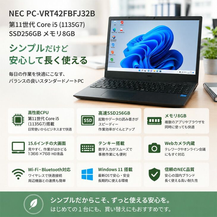 Nec Windows Notebook Body Windows11 Neversapro Pc-Vrt42Fbfj Office Win11 11