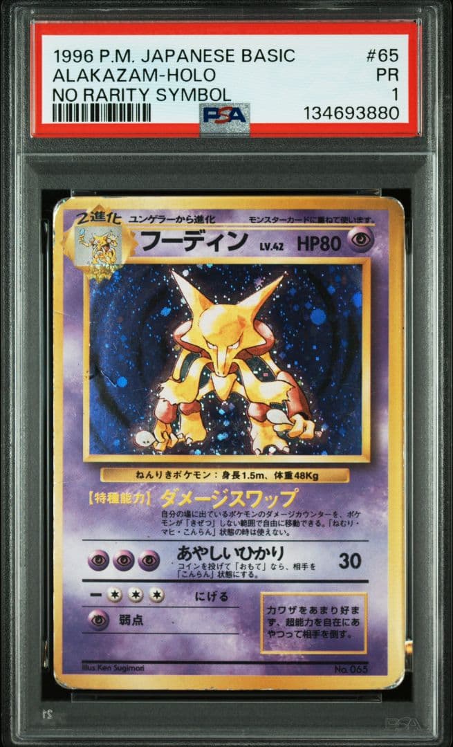 Pokemon Card Game Psa Psa1