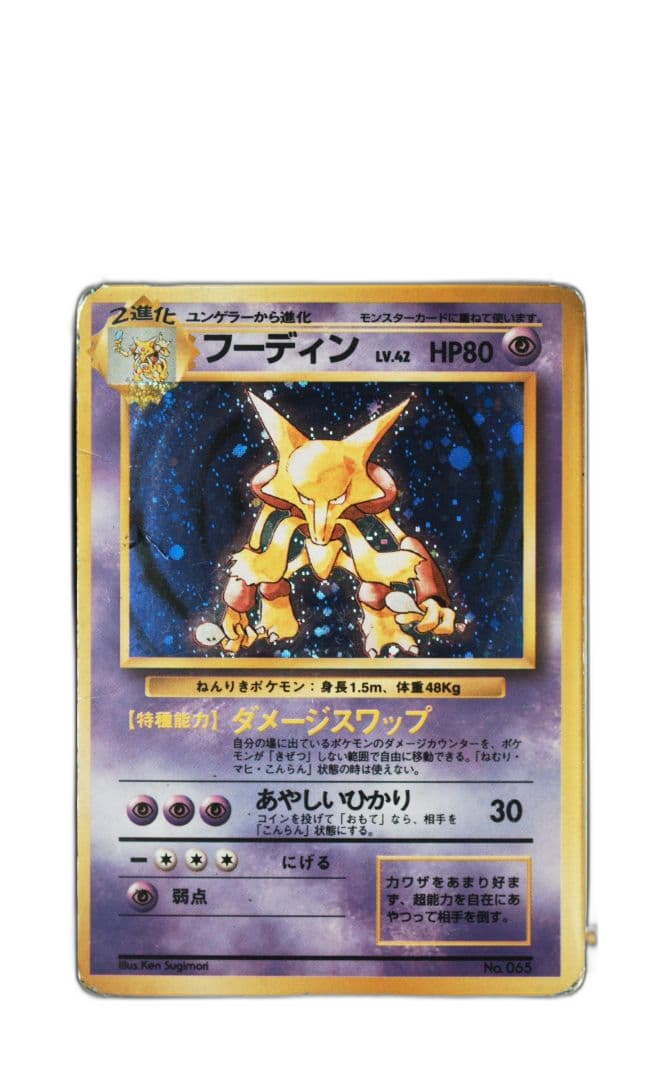 Pokemon Card Game Psa Psa1