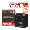 Others Ctx7L-Bs Yuasa Ytx7L-Bs Cbr250 110 Nbs