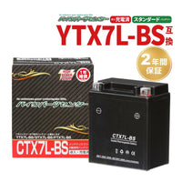 Others Ctx7L-Bs Yuasa Ytx7L-Bs Cbr250 110 Nbs