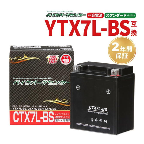 Others Ctx7L-Bs Yuasa Ytx7L-Bs Cbr250 110 Nbs