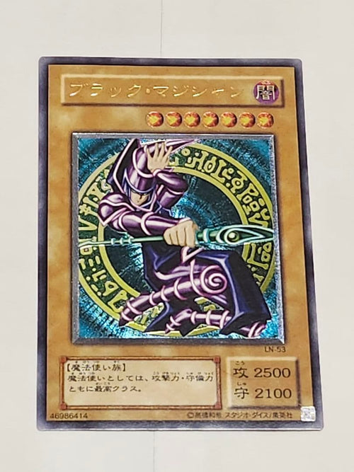 Yu -Gi -Oh! Ocg Duel Monsters Ln-53
