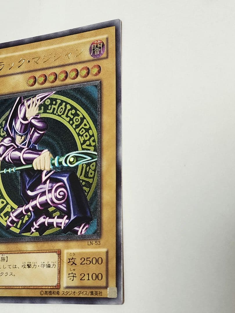 Yu -Gi -Oh! Ocg Duel Monsters Ln-53